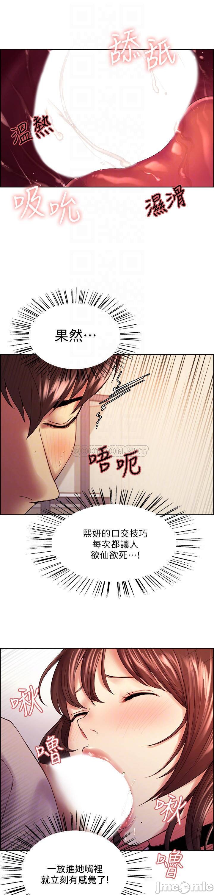 The Runaway Family Raw Chapter 57 Page 12
