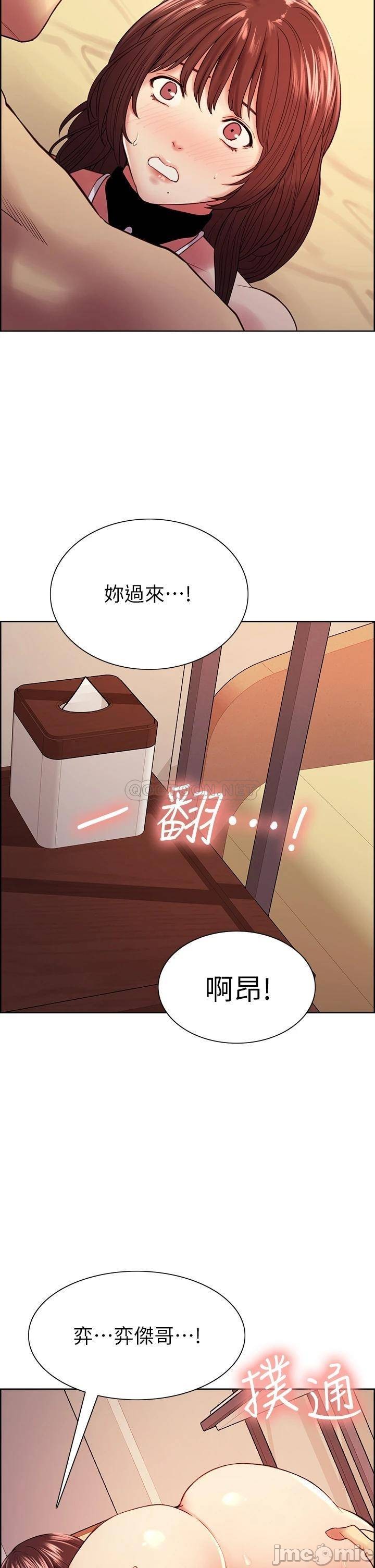 The Runaway Family Raw Chapter 57 Page 22