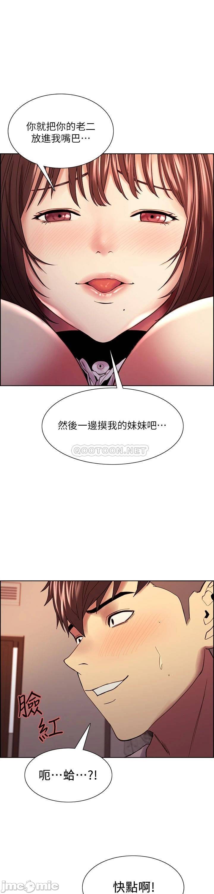 The Runaway Family Raw Chapter 57 Page 3
