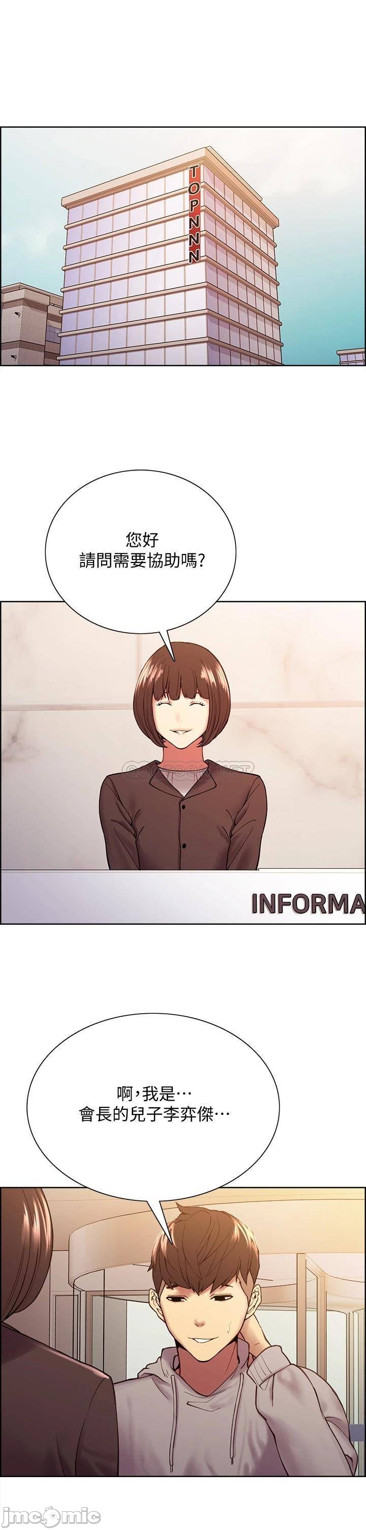 The Runaway Family Raw Chapter 57 Page 36