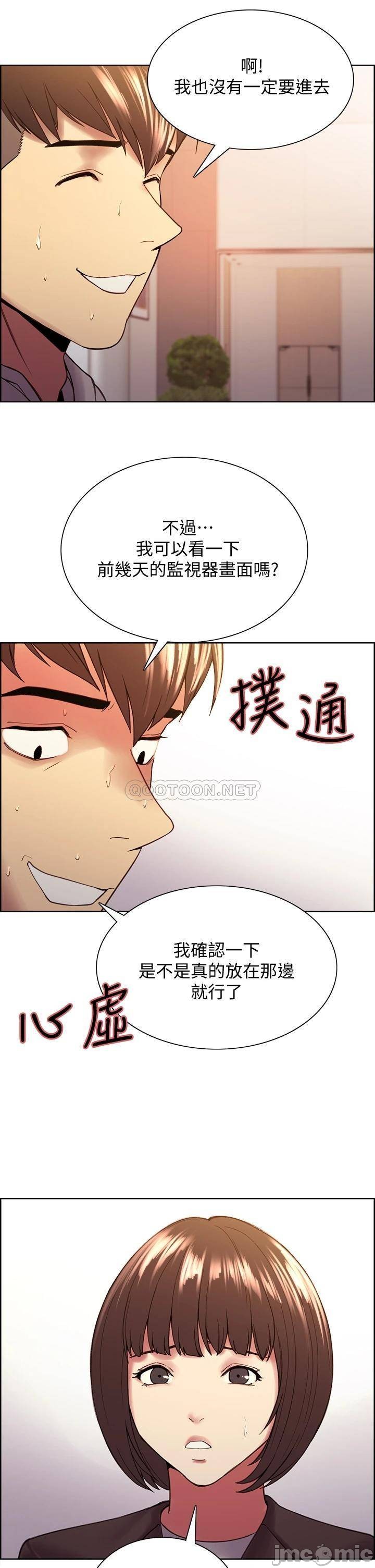 The Runaway Family Raw Chapter 57 Page 39