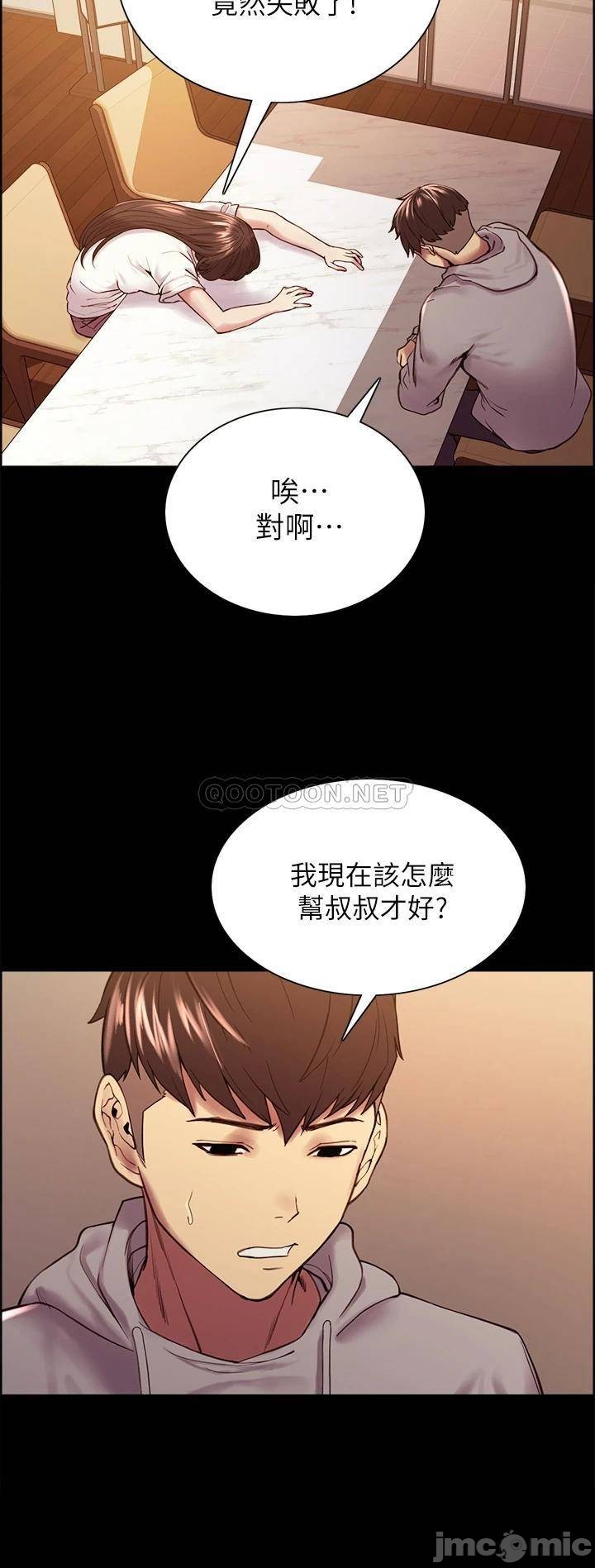 The Runaway Family Raw Chapter 58 Page 11