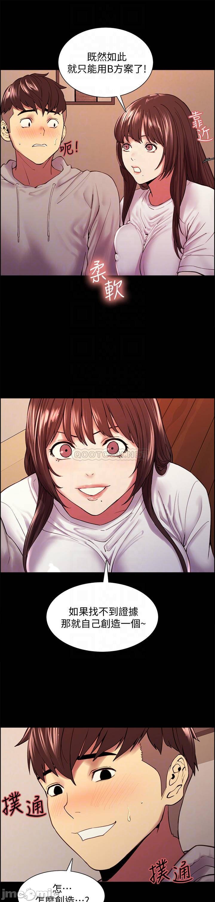 The Runaway Family Raw Chapter 58 Page 12