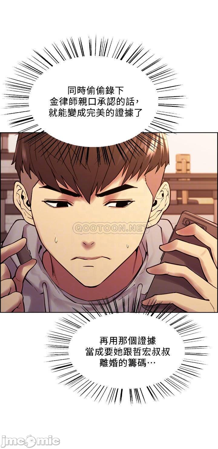The Runaway Family Raw Chapter 58 Page 14