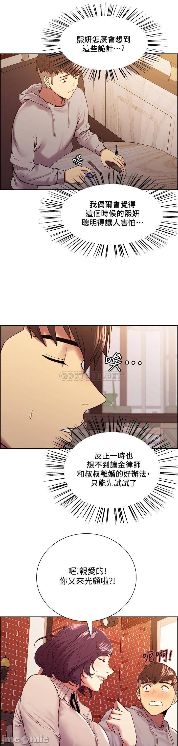 The Runaway Family Raw Chapter 58 Page 15