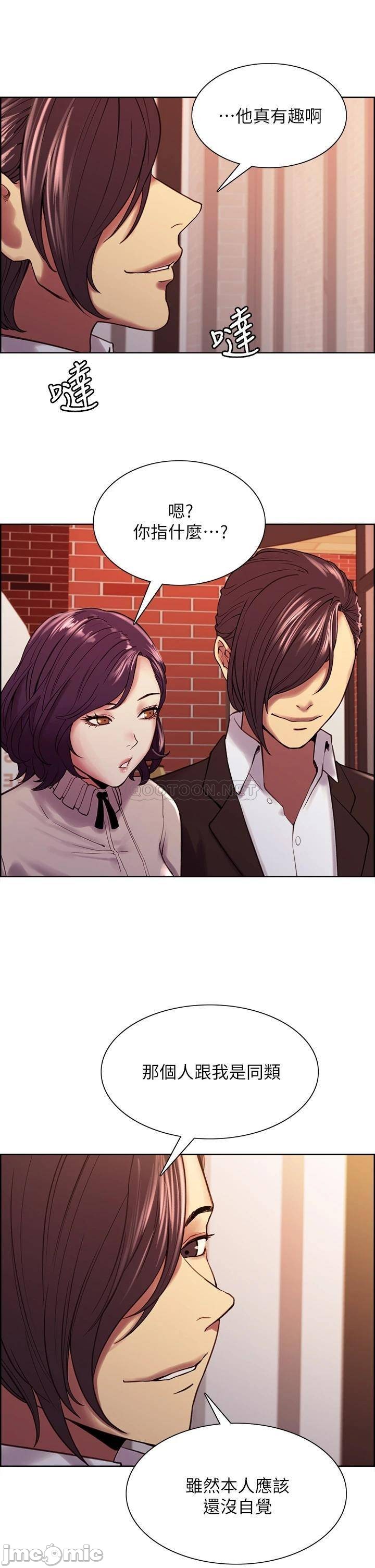 The Runaway Family Raw Chapter 58 Page 21