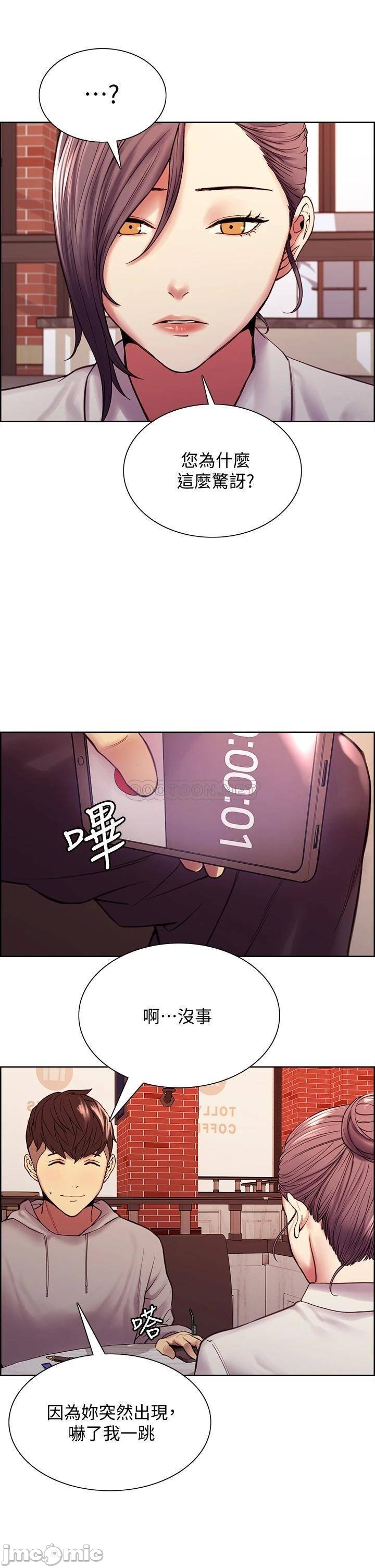 The Runaway Family Raw Chapter 58 Page 24