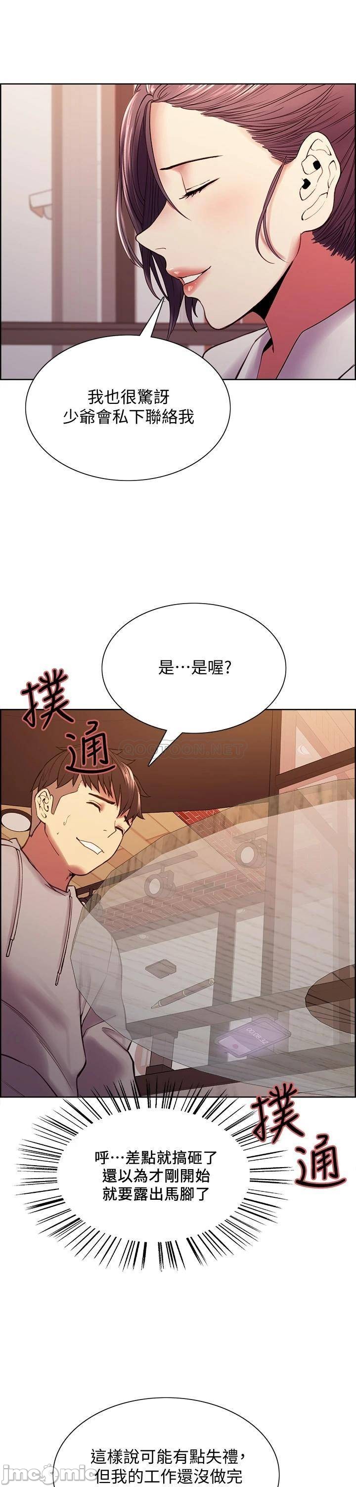 The Runaway Family Raw Chapter 58 Page 25