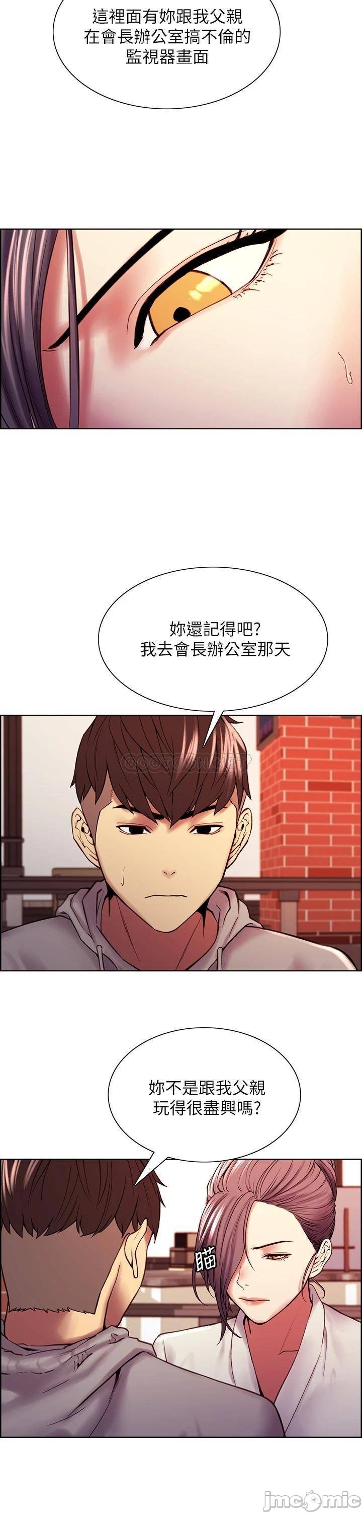 The Runaway Family Raw Chapter 58 Page 28