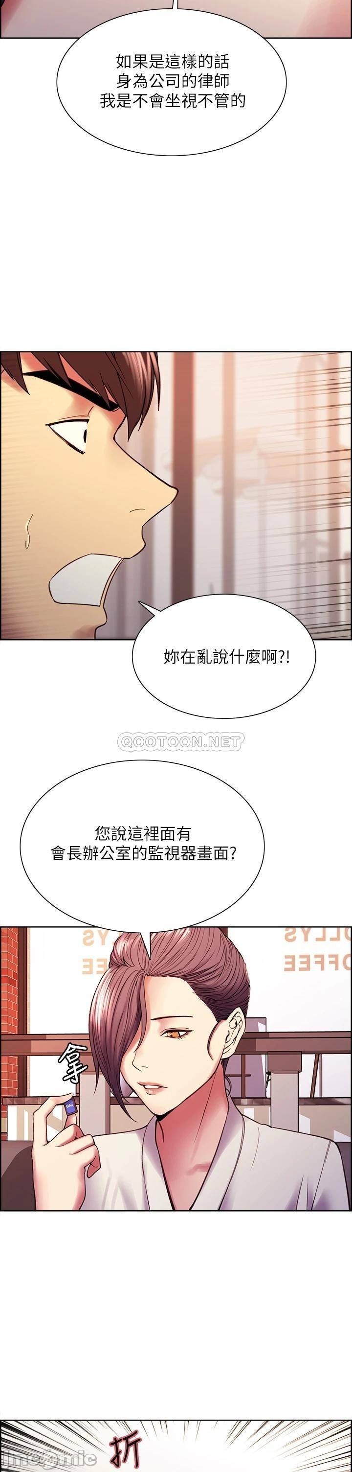 The Runaway Family Raw Chapter 58 Page 31