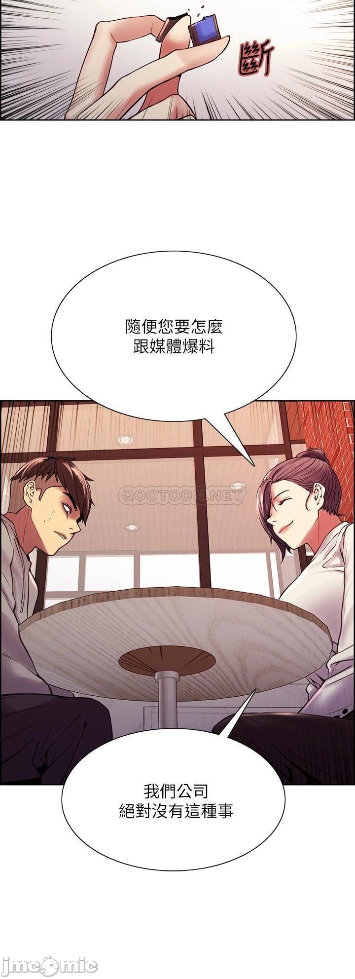 The Runaway Family Raw Chapter 58 Page 32