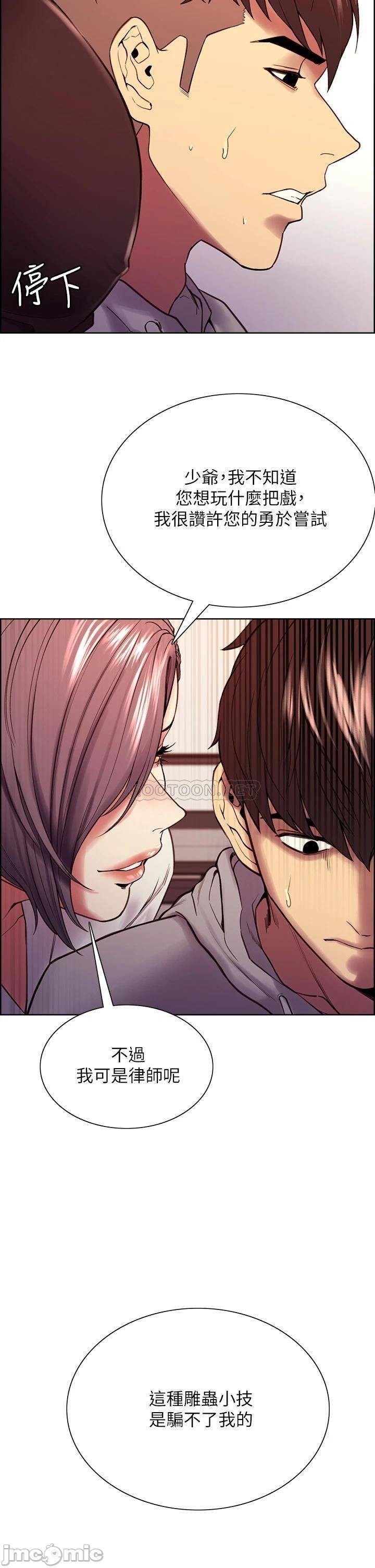 The Runaway Family Raw Chapter 58 Page 34