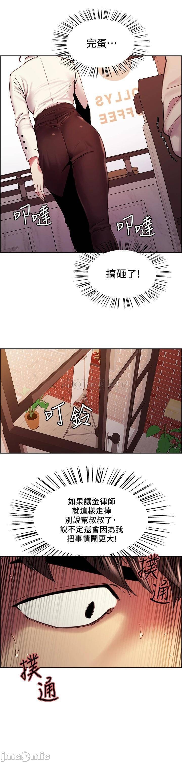 The Runaway Family Raw Chapter 58 Page 36