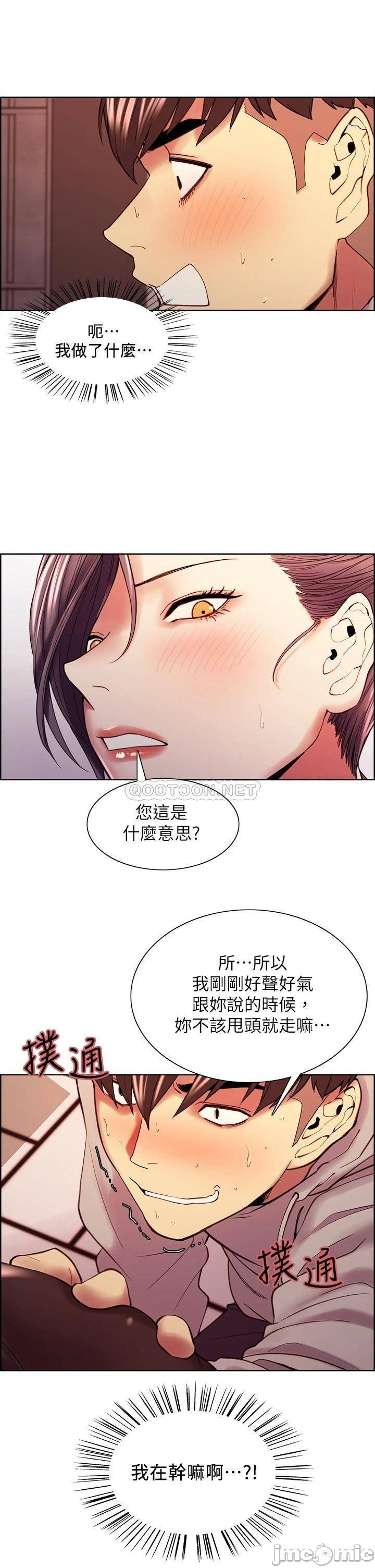 The Runaway Family Raw Chapter 58 Page 42
