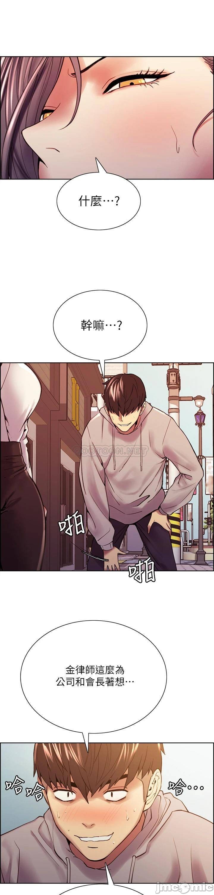 The Runaway Family Raw Chapter 58 Page 43