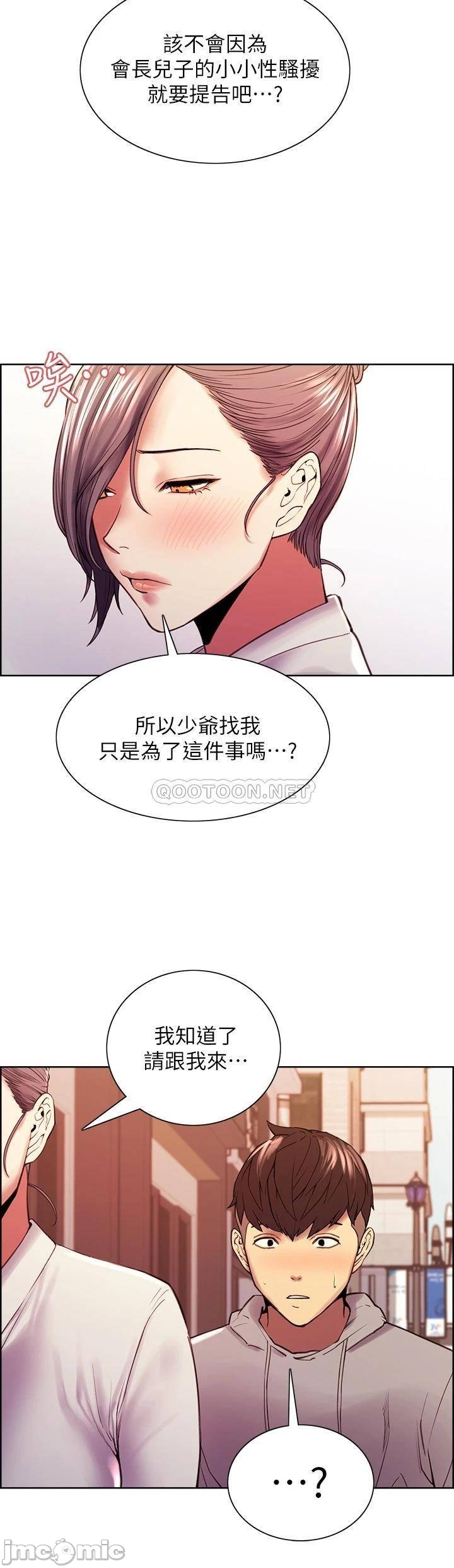 The Runaway Family Raw Chapter 58 Page 44