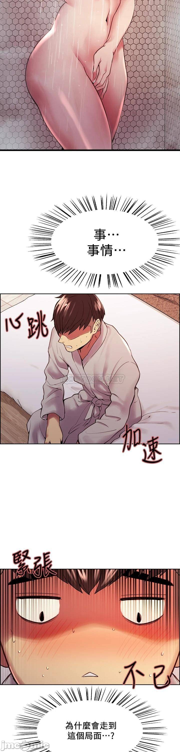 The Runaway Family Raw Chapter 58 Page 46