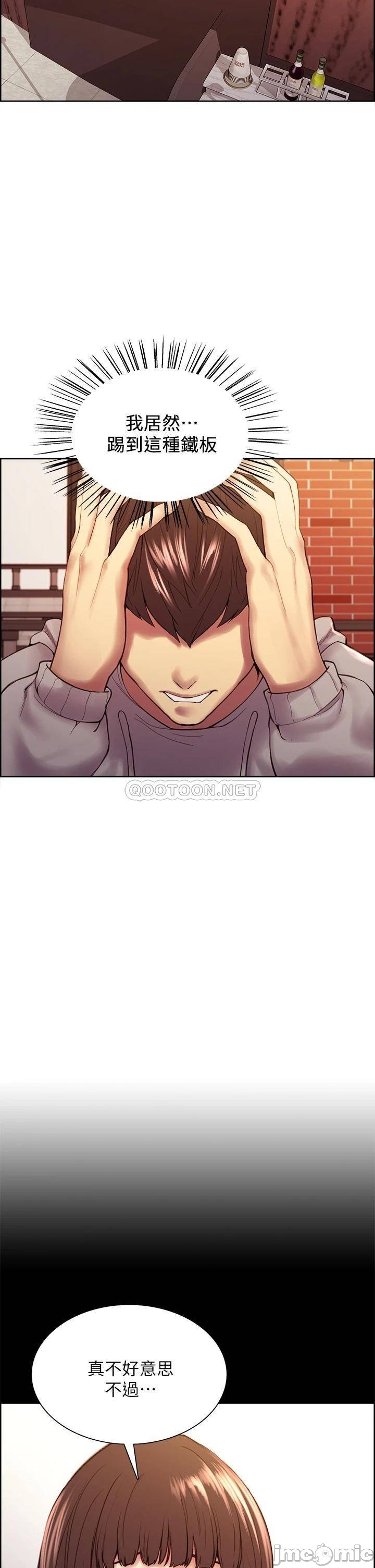 The Runaway Family Raw Chapter 58 Page 7