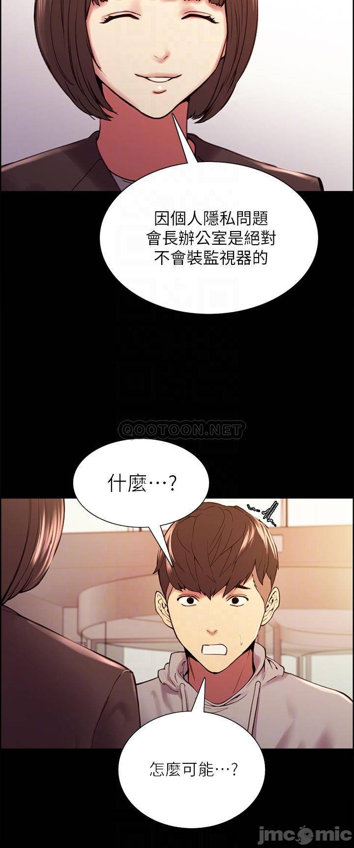 The Runaway Family Raw Chapter 58 Page 8