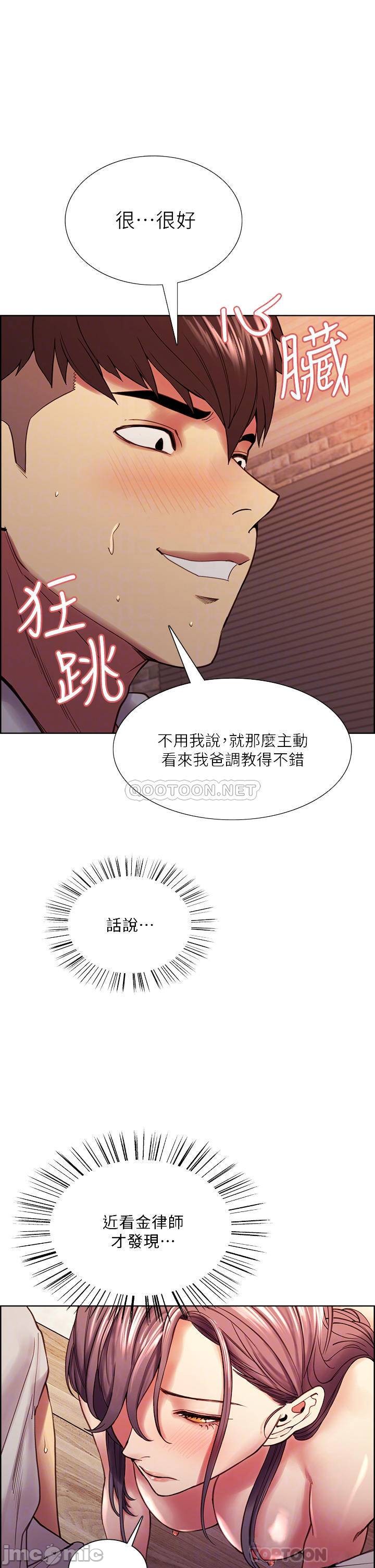 The Runaway Family Raw Chapter 59 Page 14