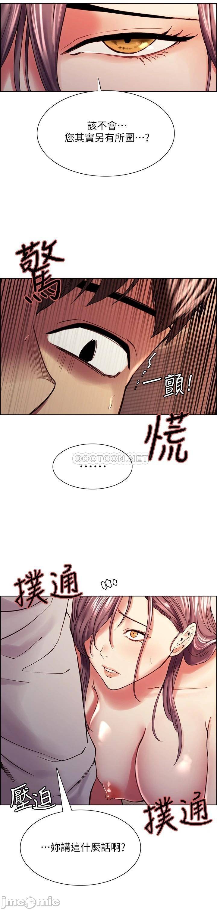 The Runaway Family Raw Chapter 59 Page 17
