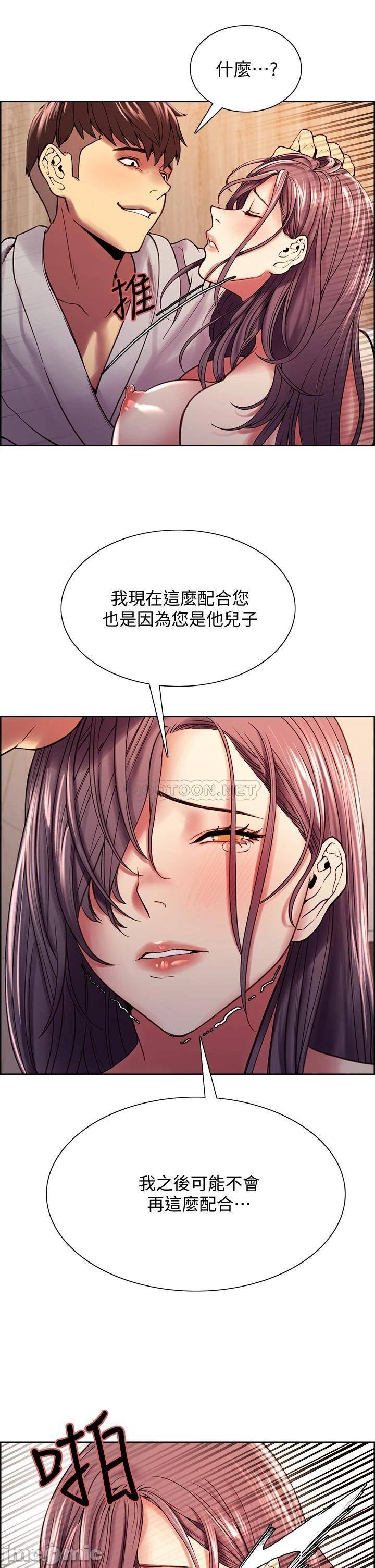 The Runaway Family Raw Chapter 59 Page 31
