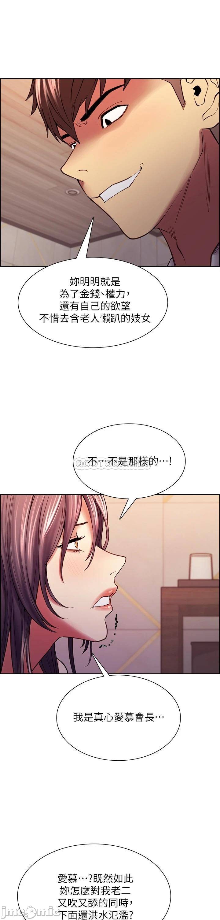 The Runaway Family Raw Chapter 59 Page 34