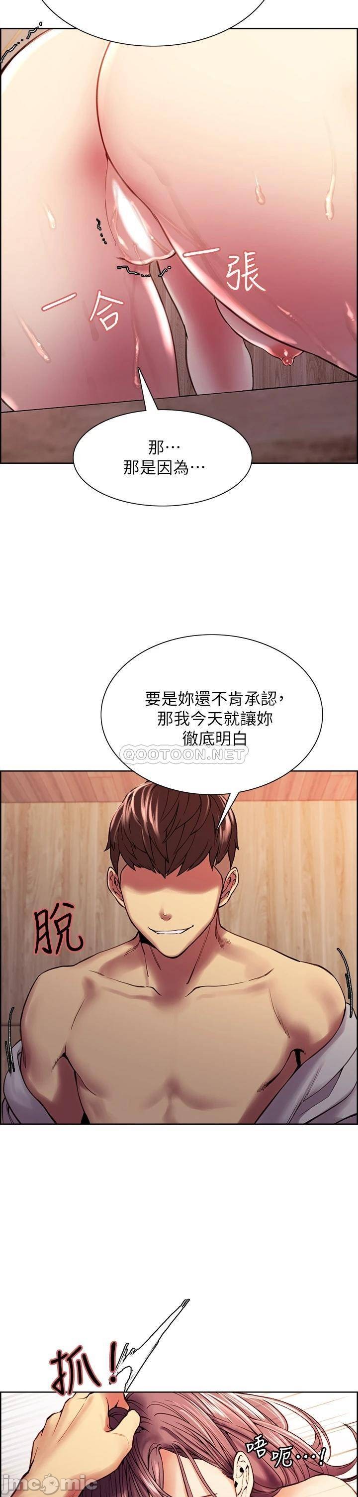 The Runaway Family Raw Chapter 59 Page 35