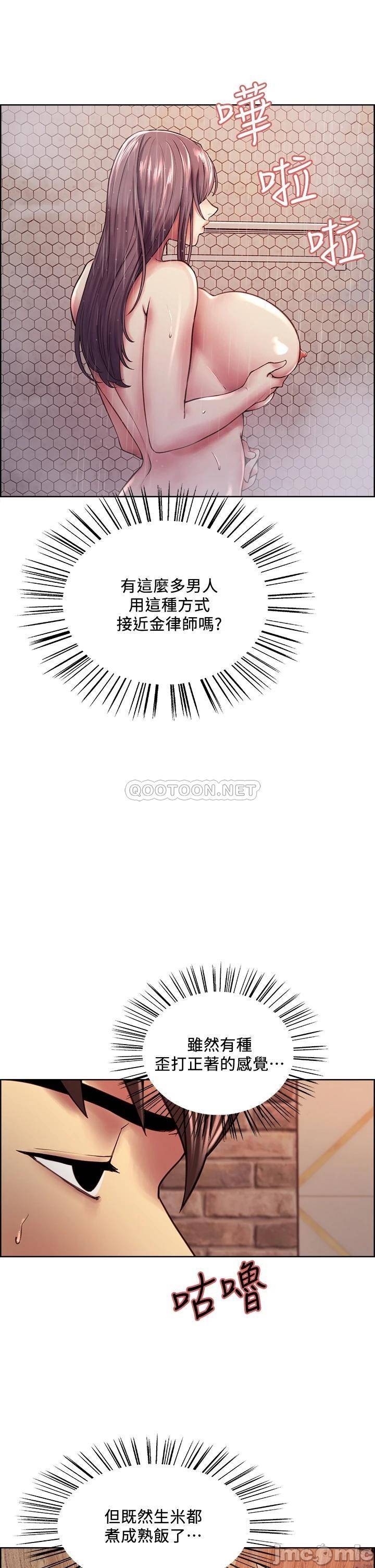 The Runaway Family Raw Chapter 59 Page 7