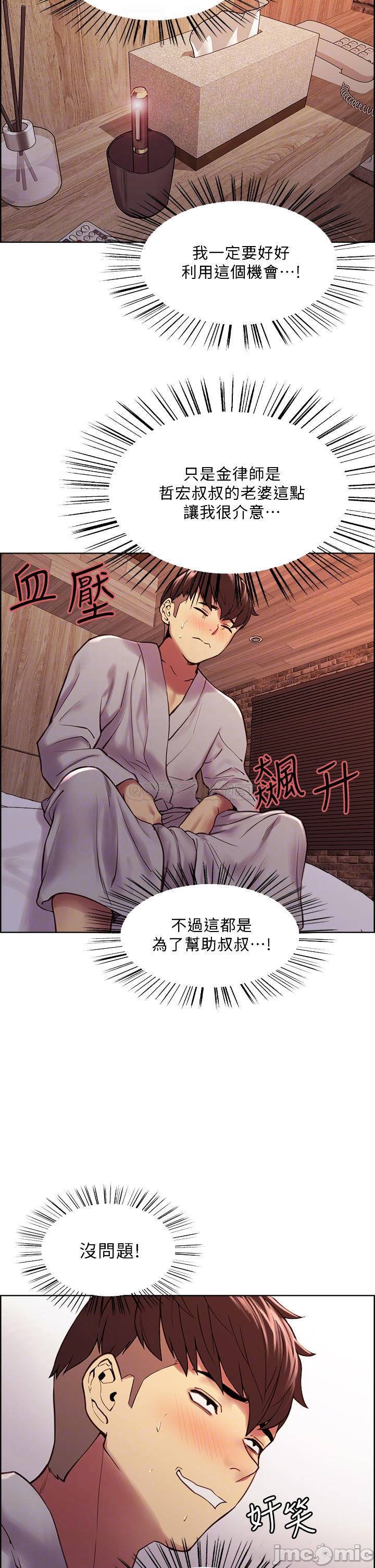 The Runaway Family Raw Chapter 59 Page 8