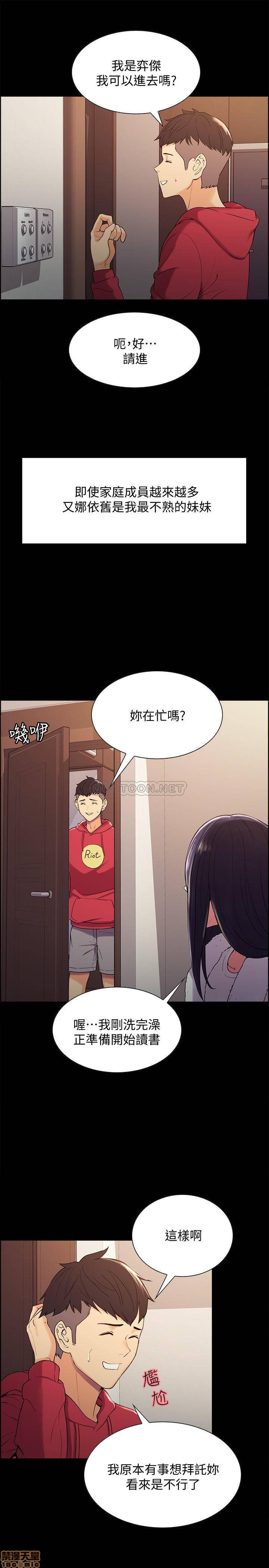 The Runaway Family Raw Chapter 6 Page 13