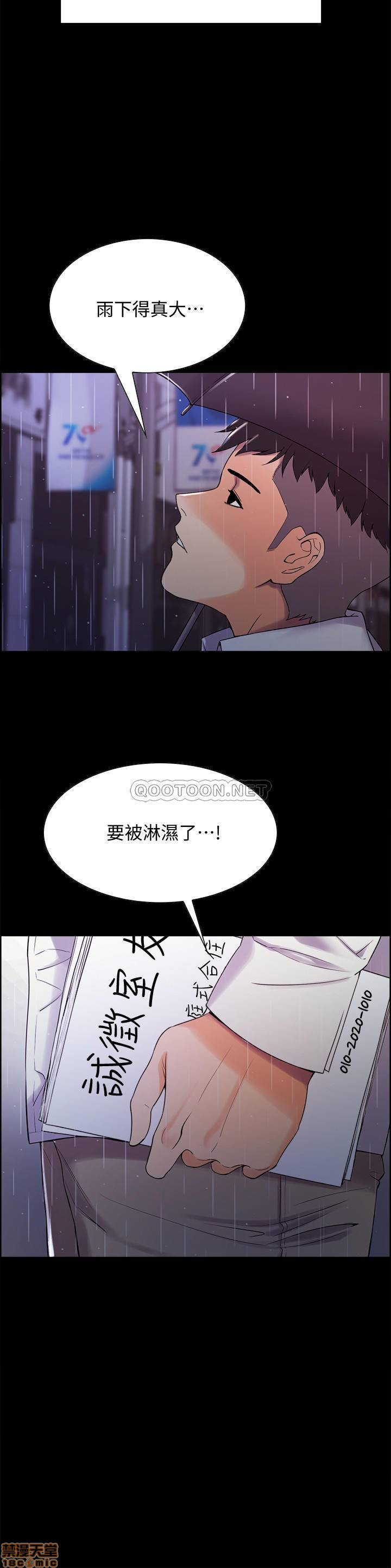 The Runaway Family Raw Chapter 6 Page 7