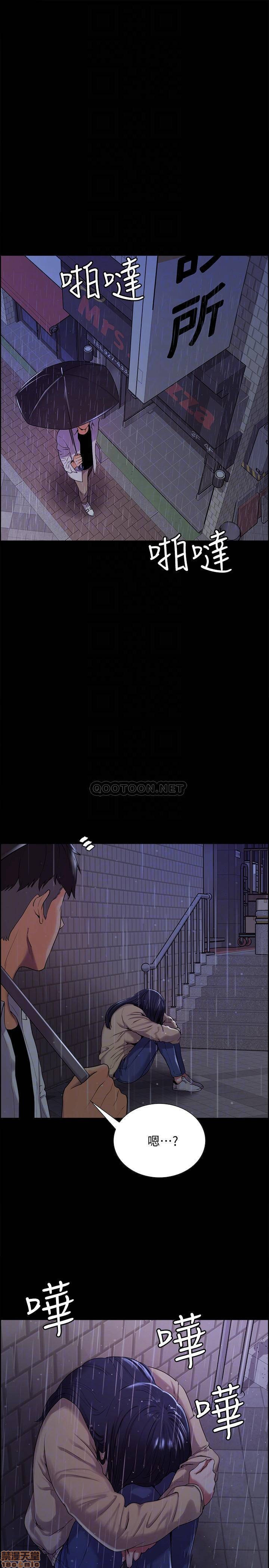 The Runaway Family Raw Chapter 6 Page 8