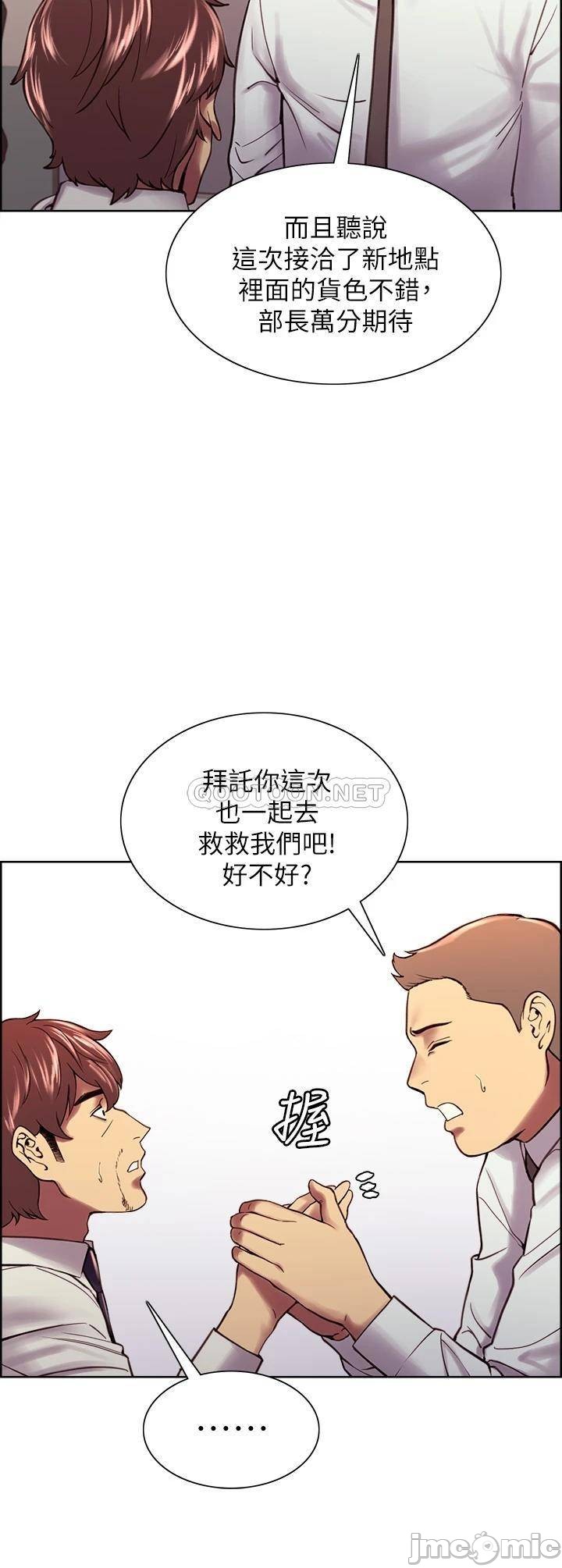 The Runaway Family Raw Chapter 61 Page 12