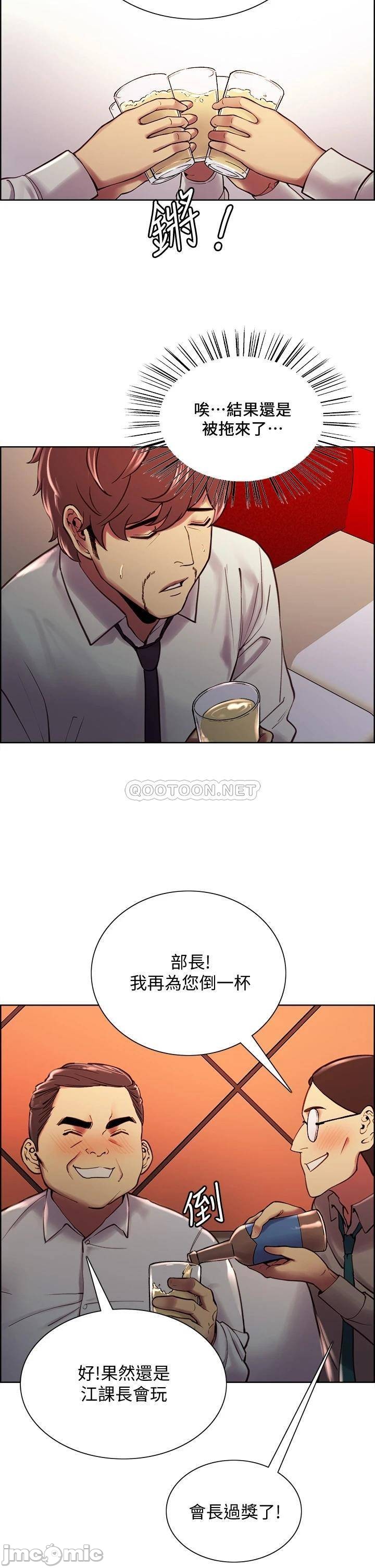 The Runaway Family Raw Chapter 61 Page 14