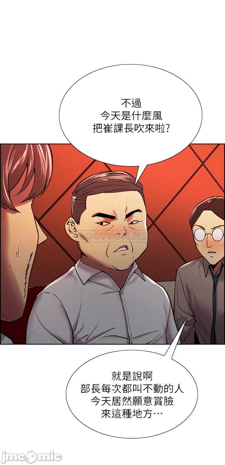 The Runaway Family Raw Chapter 61 Page 15