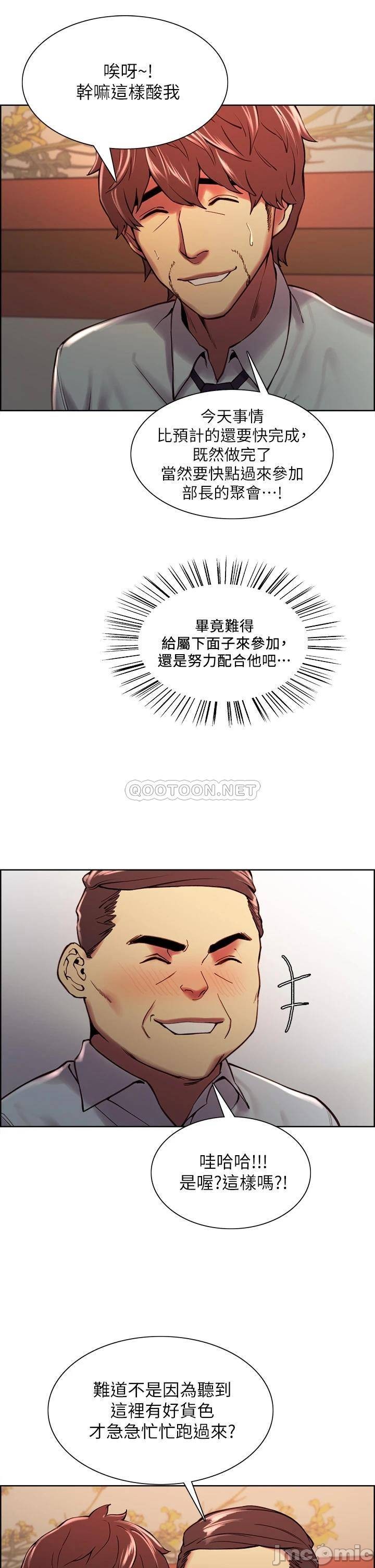 The Runaway Family Raw Chapter 61 Page 16