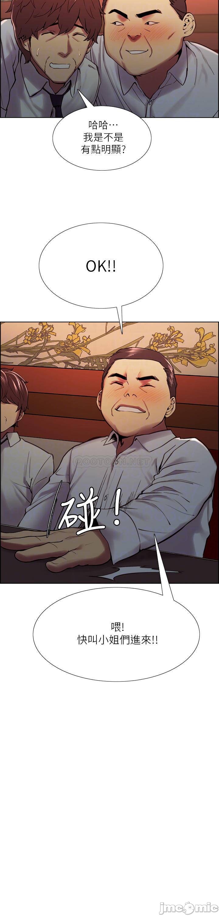The Runaway Family Raw Chapter 61 Page 17