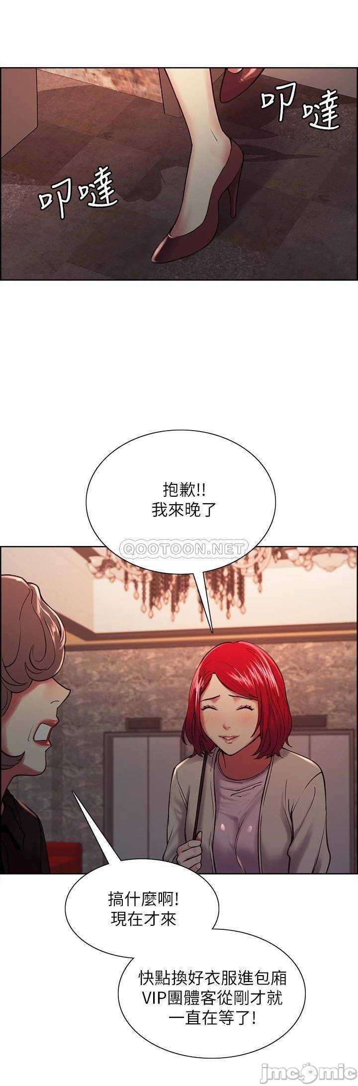 The Runaway Family Raw Chapter 61 Page 18