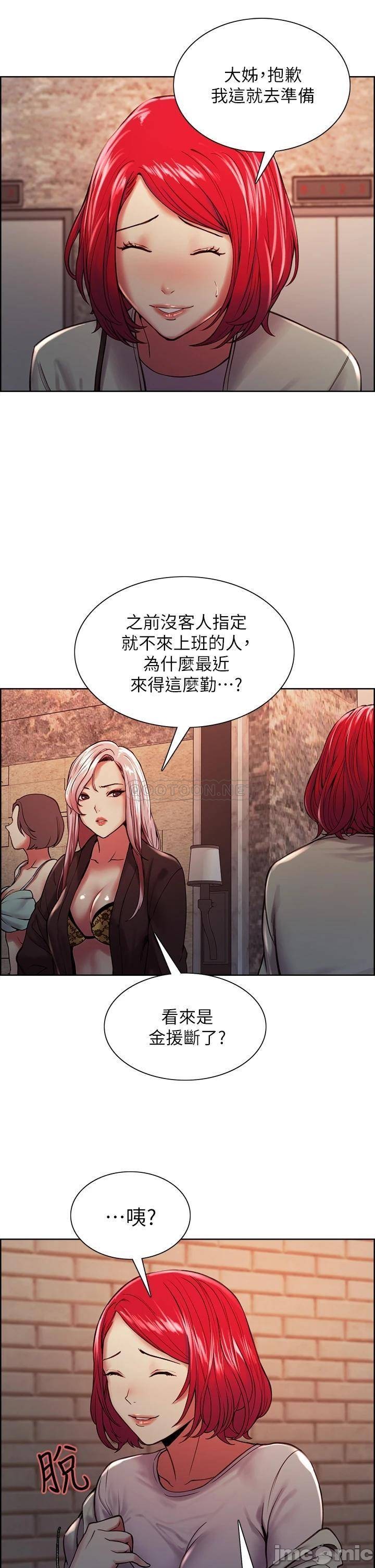 The Runaway Family Raw Chapter 61 Page 19