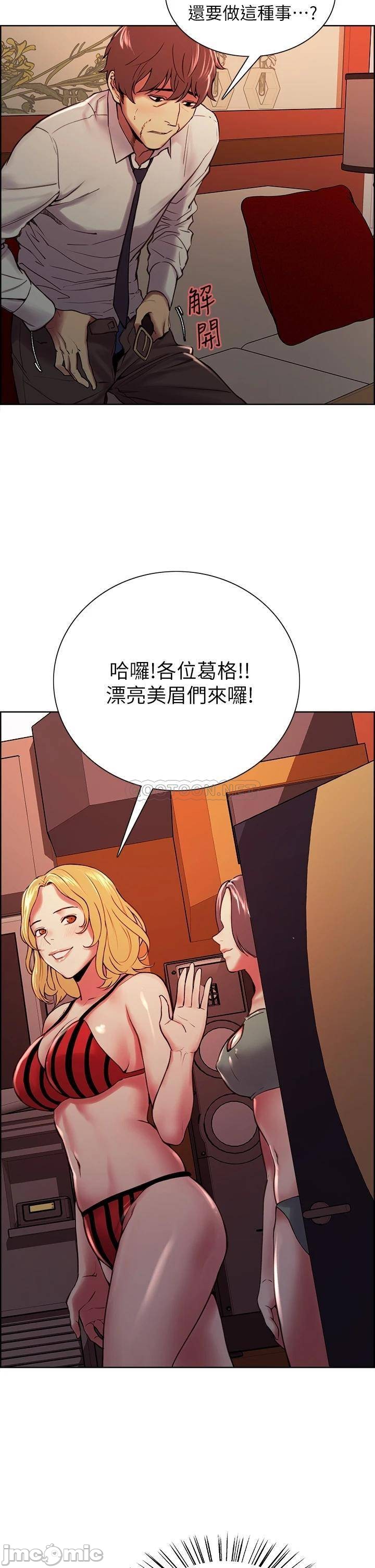 The Runaway Family Raw Chapter 61 Page 23
