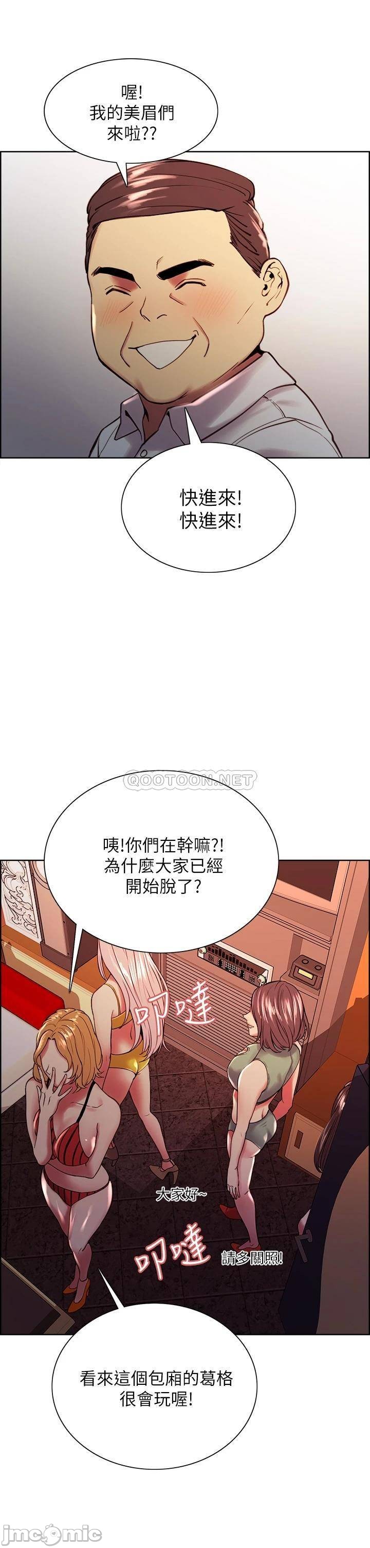 The Runaway Family Raw Chapter 61 Page 25