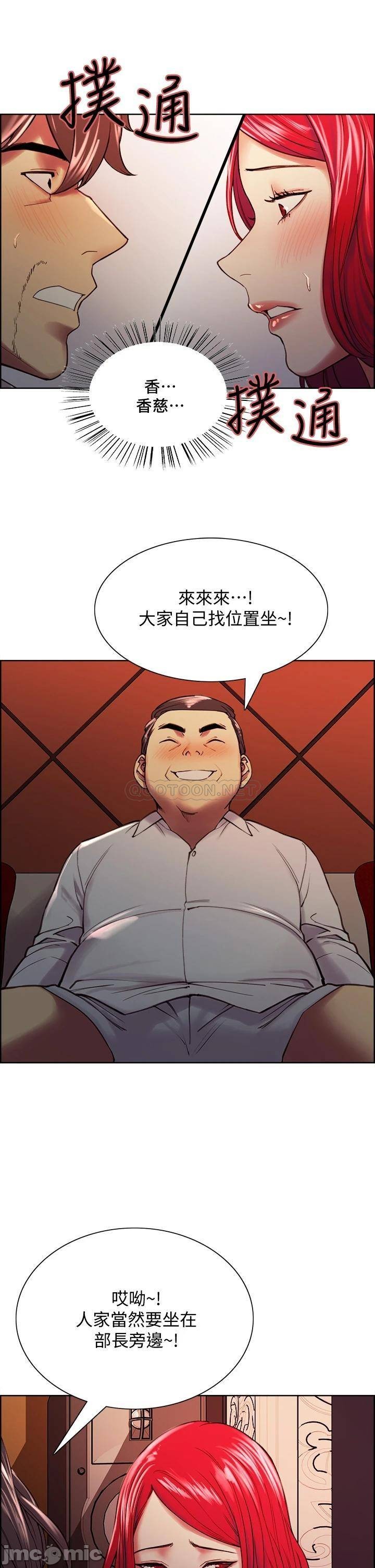 The Runaway Family Raw Chapter 61 Page 28