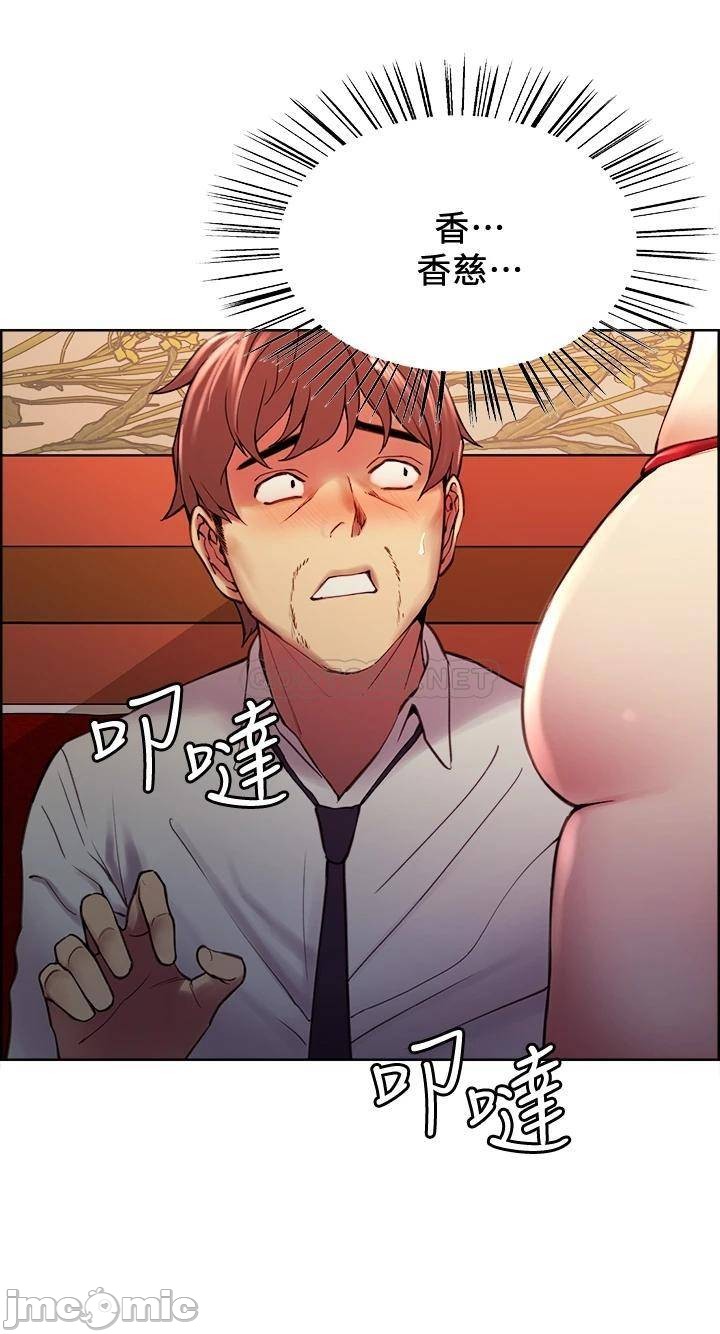 The Runaway Family Raw Chapter 61 Page 30
