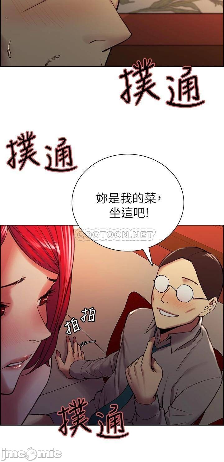 The Runaway Family Raw Chapter 61 Page 33