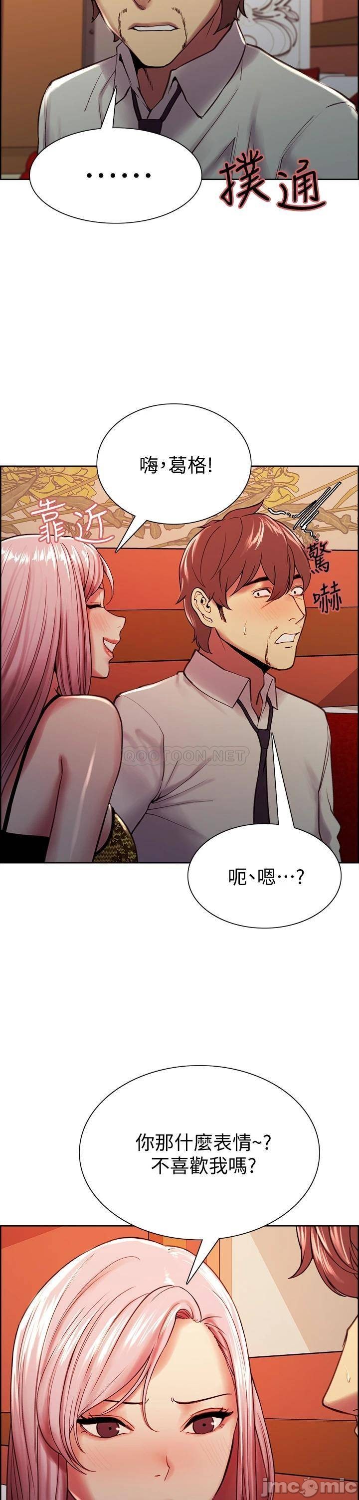 The Runaway Family Raw Chapter 61 Page 35