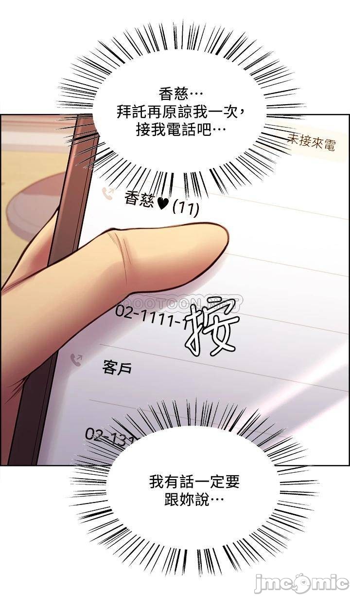 The Runaway Family Raw Chapter 61 Page 6