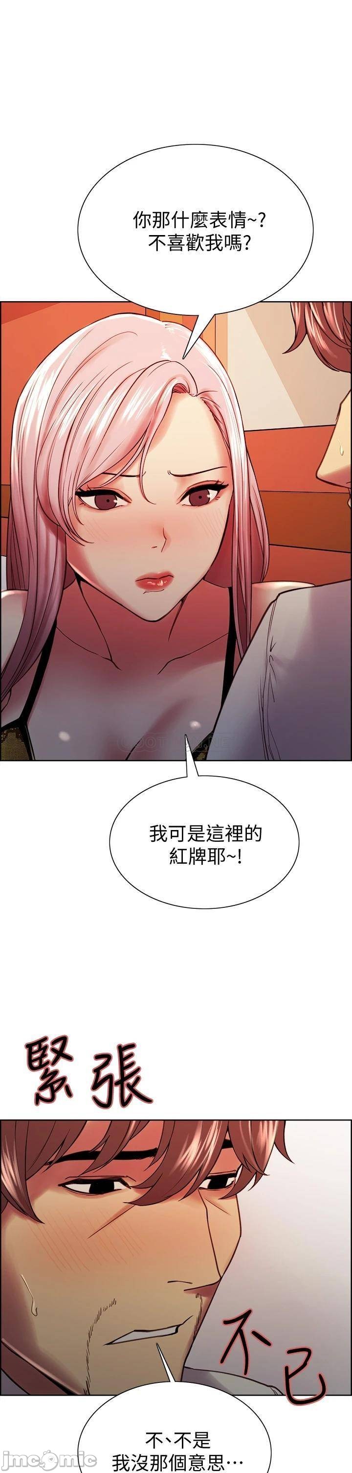 The Runaway Family Raw Chapter 62 Page 1