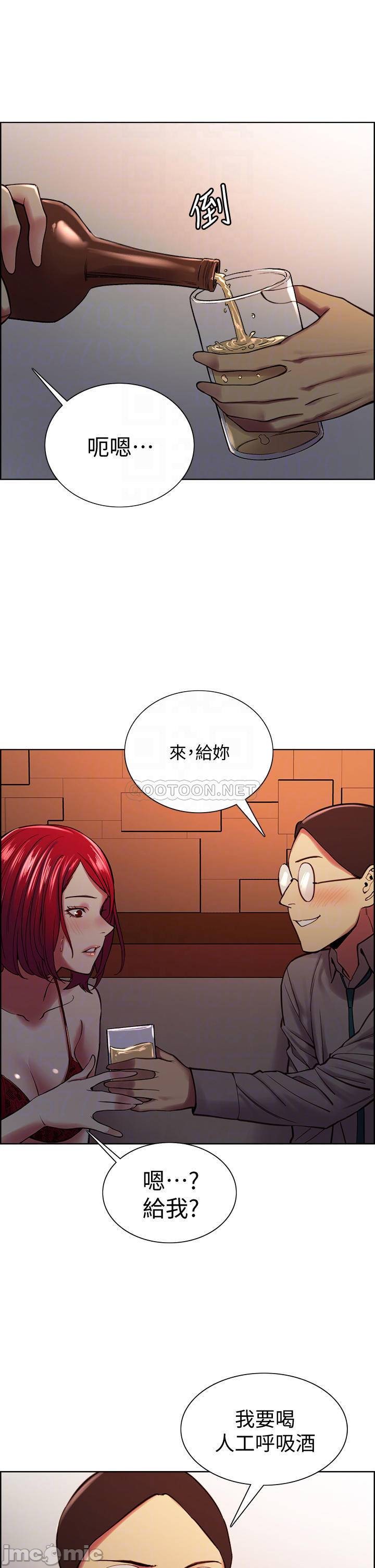 The Runaway Family Raw Chapter 62 Page 11