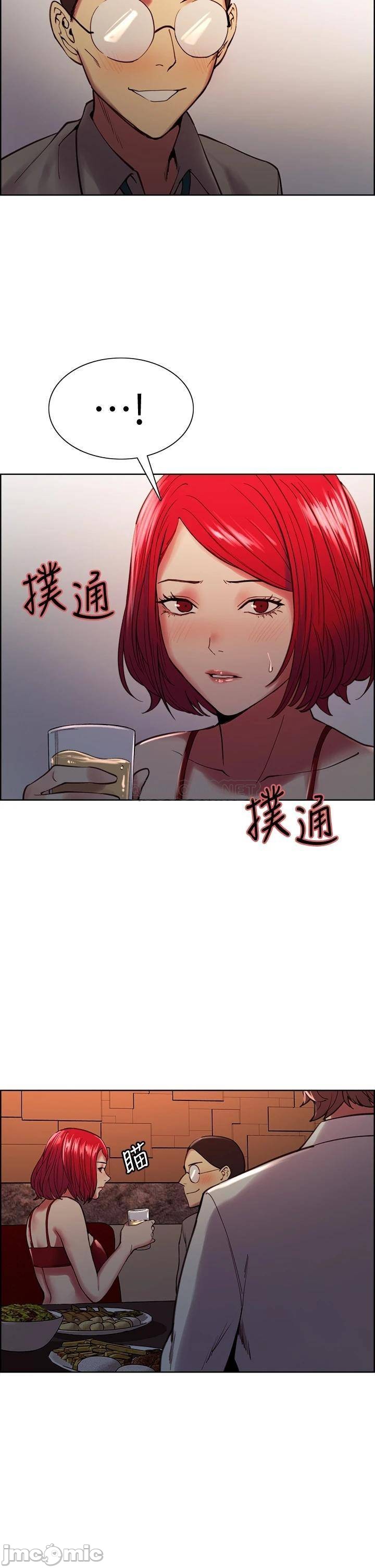 The Runaway Family Raw Chapter 62 Page 12